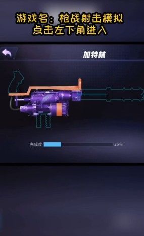 枪战射击模拟截图5