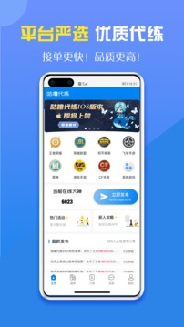 咕嚕代練截圖