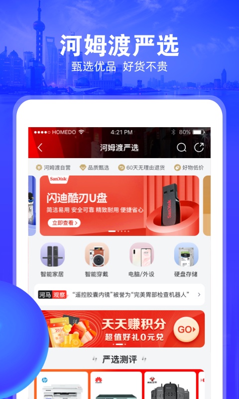 河姆渡v2.9.3截图4