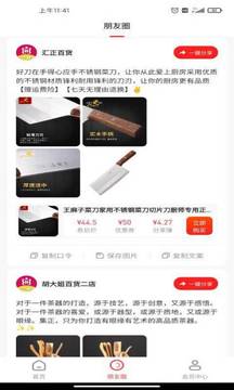 贝贝精选应用截图2