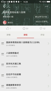 愛武藝截圖