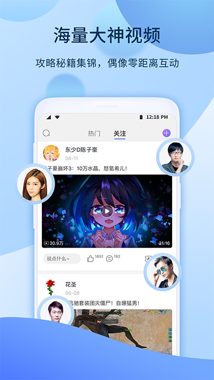 爱拍v5.4.1.919截图2