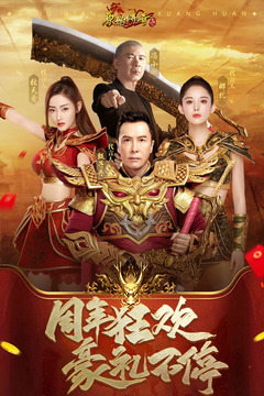 原始傳奇截圖