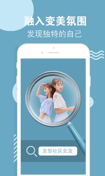 試發(fā)型相機(jī)截圖