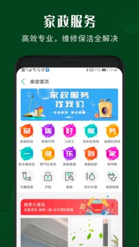 小樂到家截圖