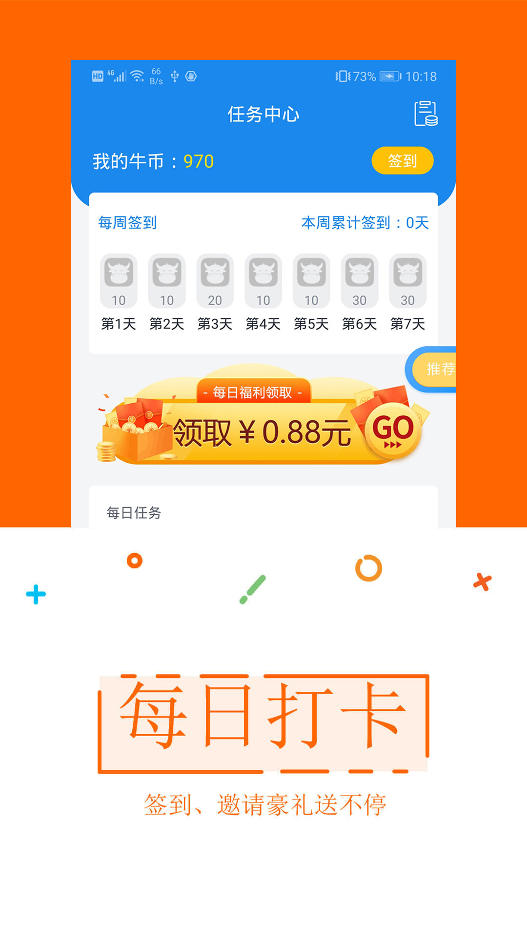 试玩特牛v1.7截图2