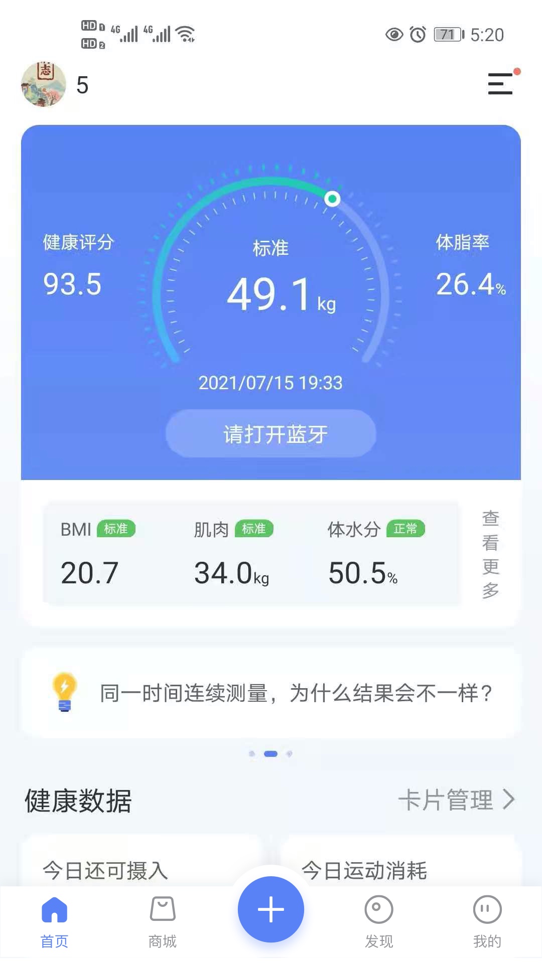 轻牛健康v2.0.0截图4