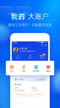 百信銀行截圖