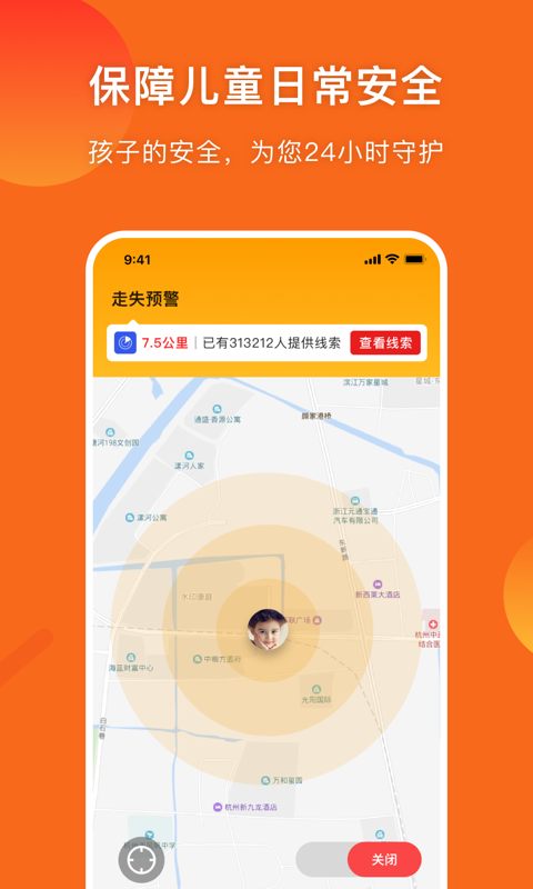 守护者v2.5.9截图3