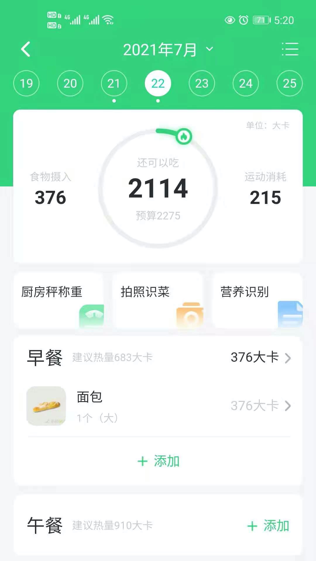 轻牛健康v2.0.0截图1