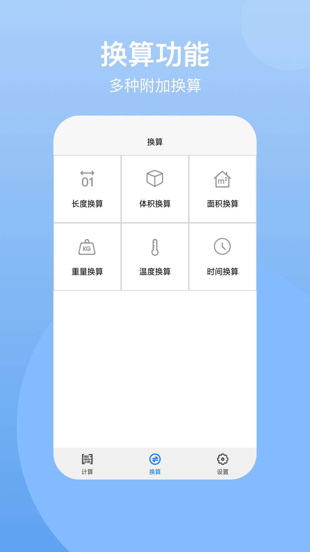 珠算计算器截图3