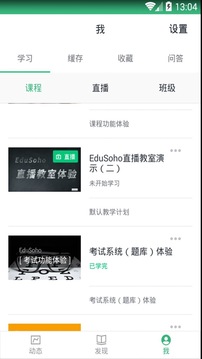 闊知學(xué)堂截圖