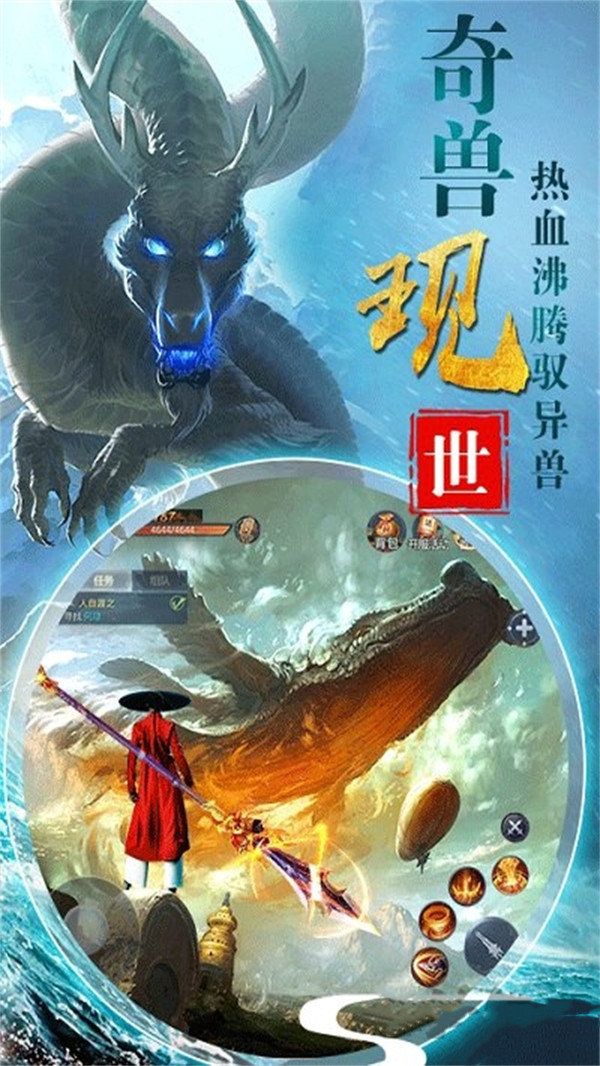 封神劫山海经截图3