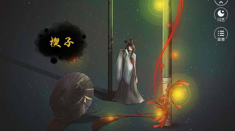 封神录桃花劫截图4