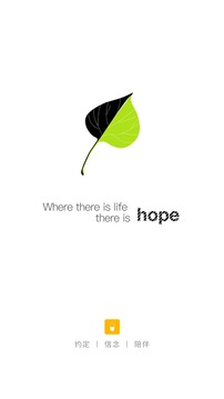 hope截圖