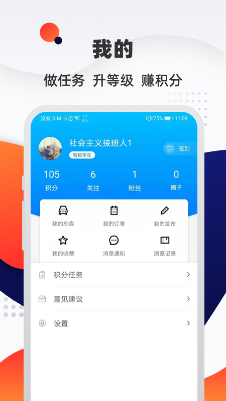 汽车优惠大全v1.5.1截图1