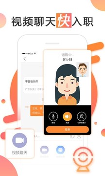 智通人才網(wǎng)截圖