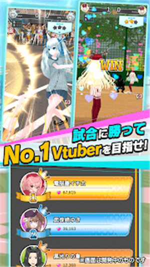 Vtuber棒球截图2