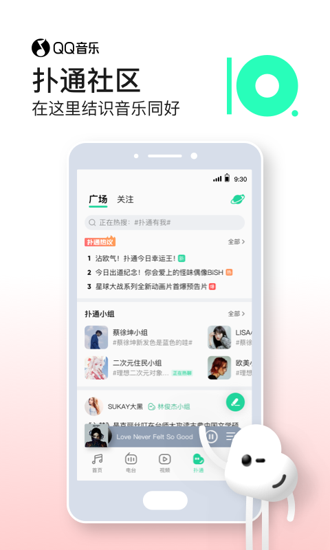 QQ音乐v10.16.0.10截图2