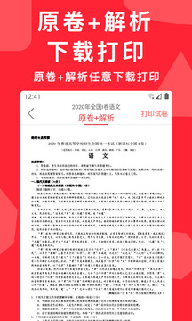 高考真題截圖