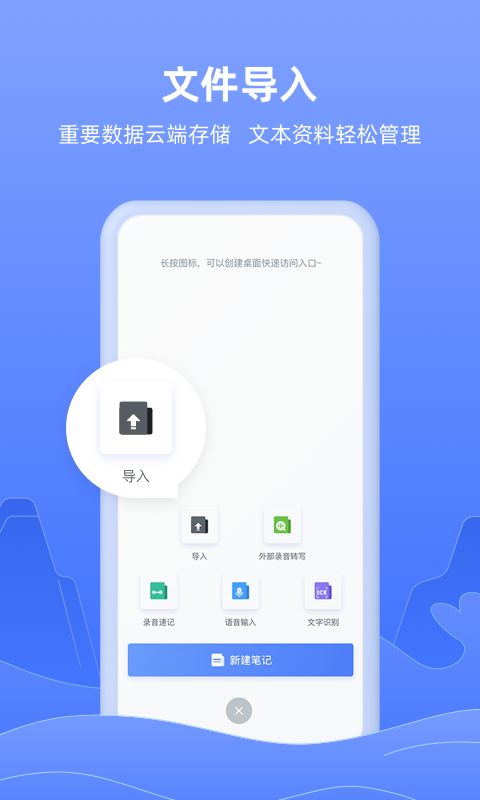 讯飞语记v6.0.1325截图1