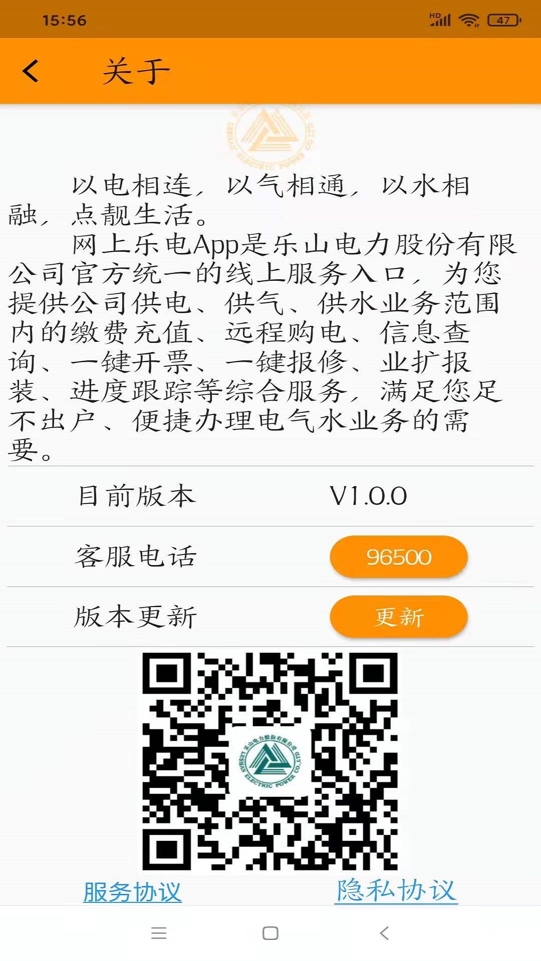 网上乐电v1.0.0截图2