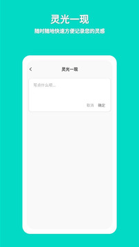 準作家寫小說截圖