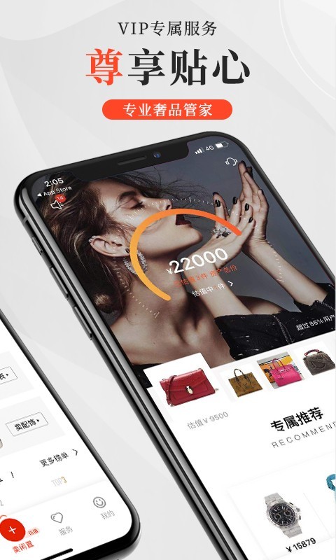 包大师v3.3.8截图2