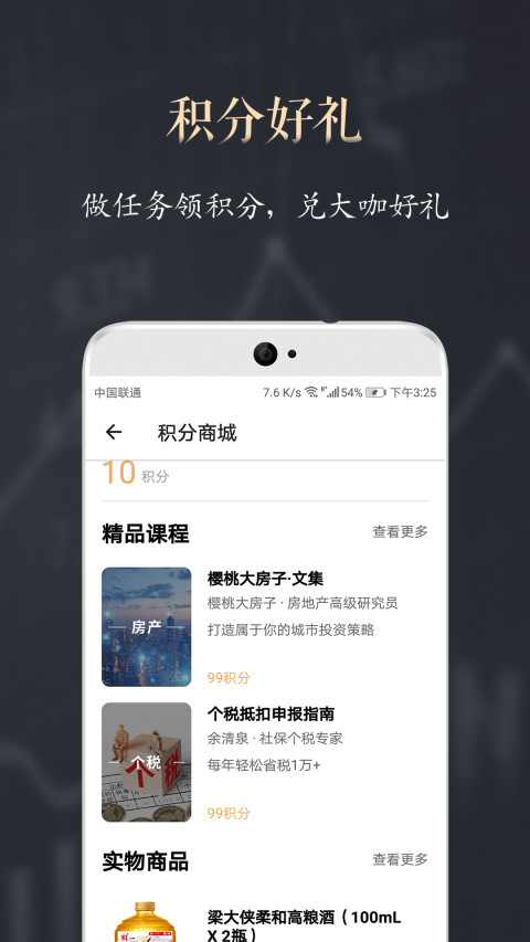 功夫财经v3.8.9截图1