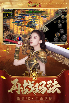 原始傳奇截圖