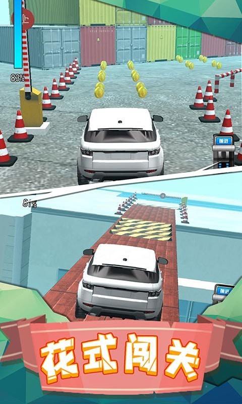 越野车驾驶模拟截图2