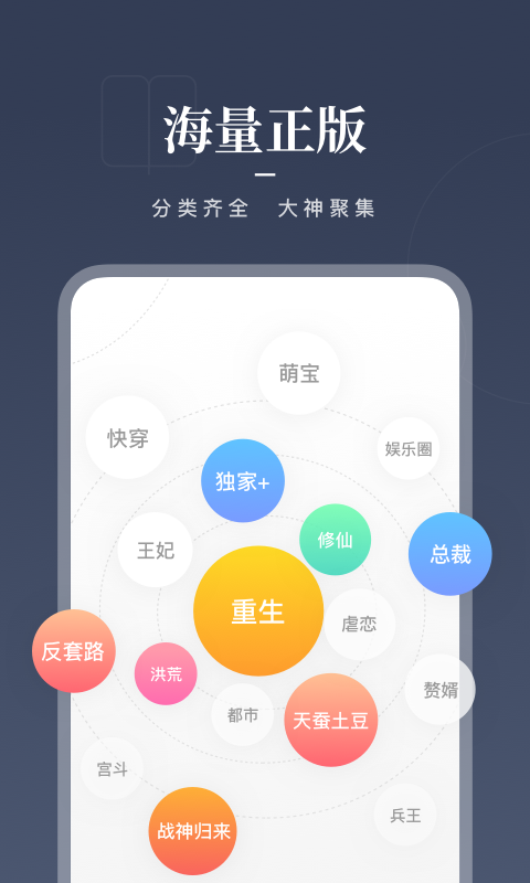 咪咕阅读v8.39.0截图2