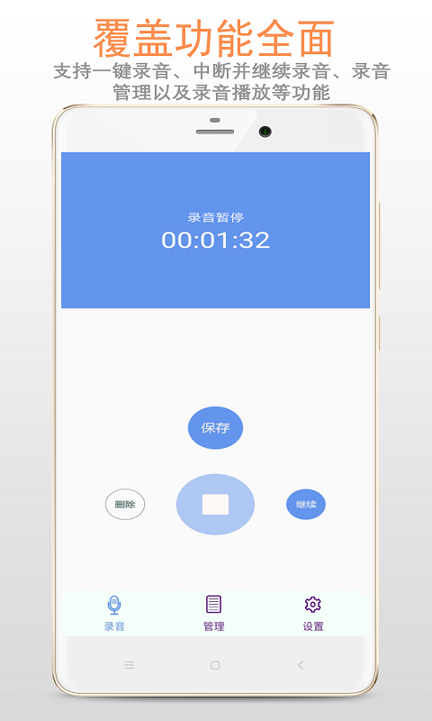 錄音機(jī)截圖預(yù)覽