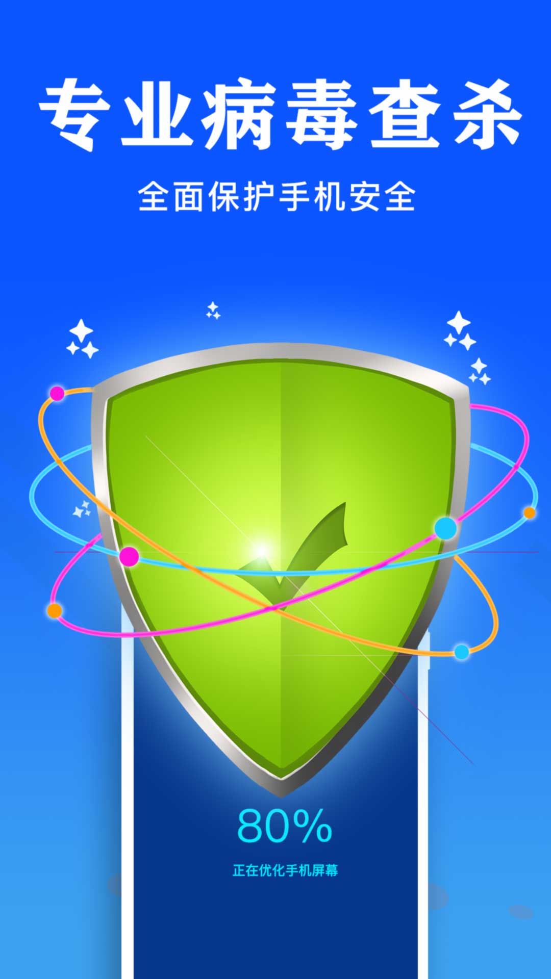 手機(jī)管家截圖預(yù)覽