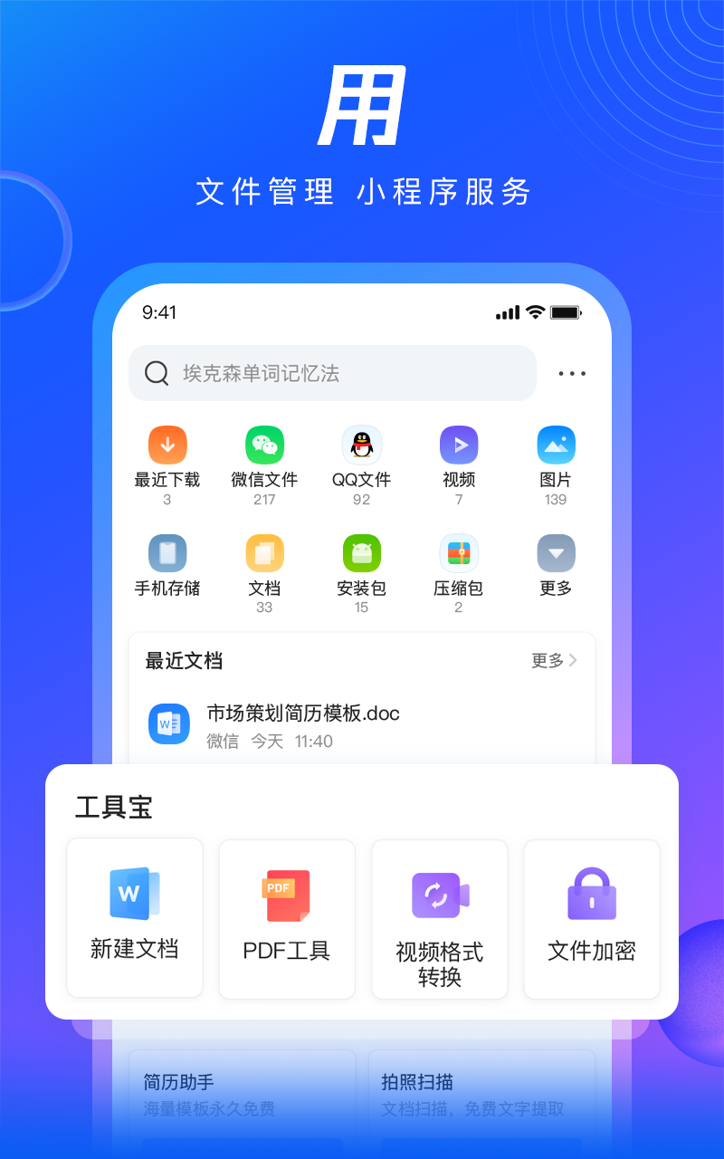 QQ浏览器v11.8.1.1056截图2