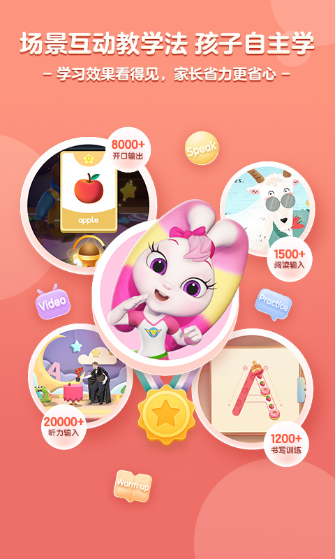 洪恩ABC截圖預(yù)覽