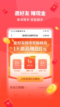 畅听极速版截图