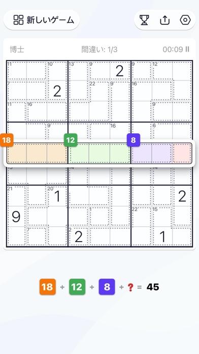 キラーナンプレKillerSudoku数独パズル截图5