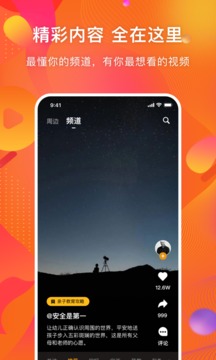 守護者截圖