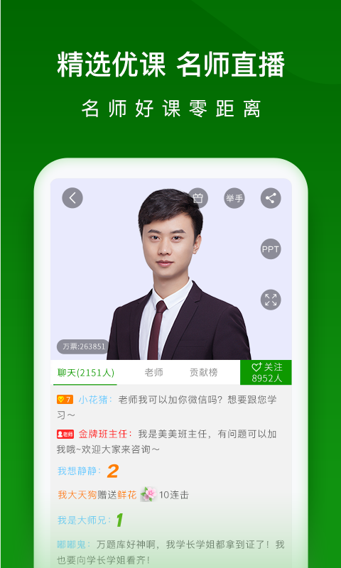 执业药师万题库v5.2.8.1截图2