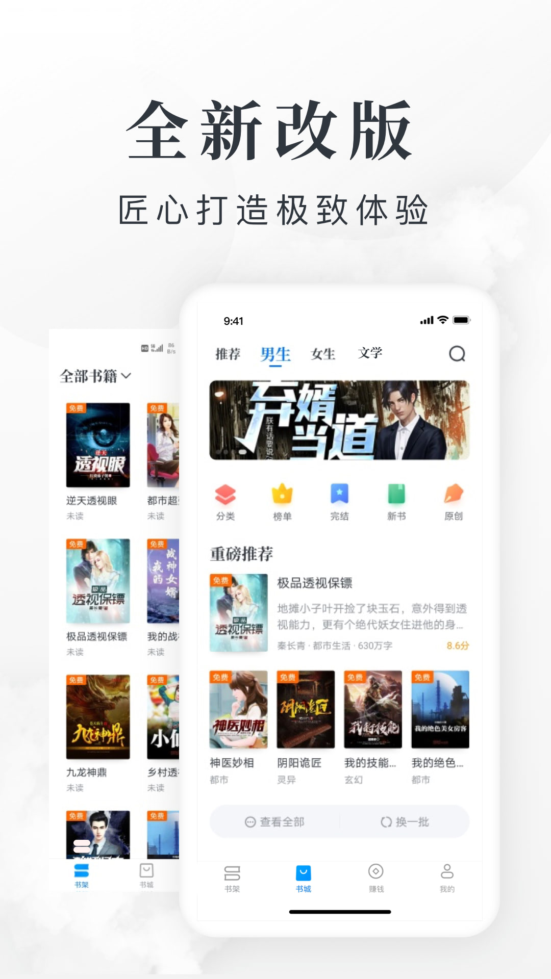 淘小说v7.7.7截图1