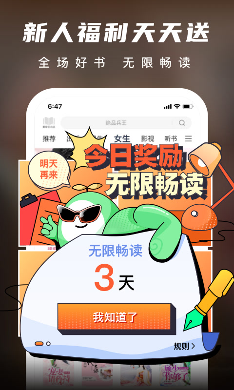 愛(ài)奇藝小說(shuō)截圖預(yù)覽