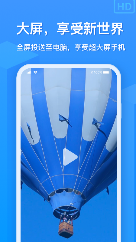 EV投屏截圖預(yù)覽