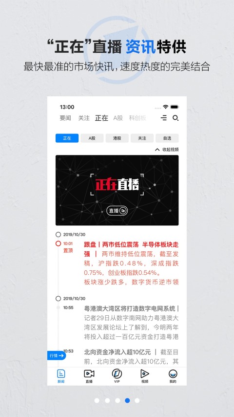 第一财经v13.6.1截图2