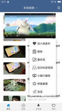 先鋒影音截圖