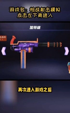 枪战射击模拟截图2