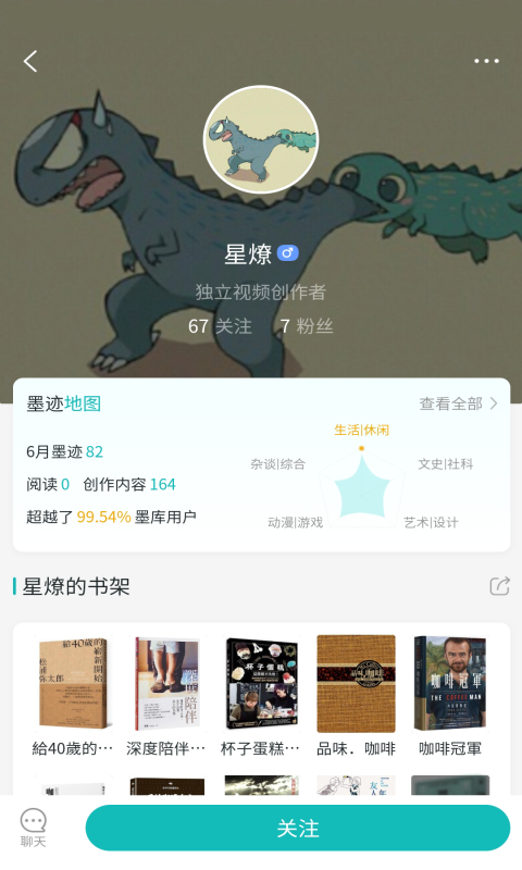 墨库v2.3.37截图1