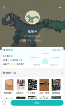 墨庫截圖