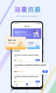 期货全球通应用截图2