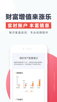漲樂(lè)財(cái)富通截圖